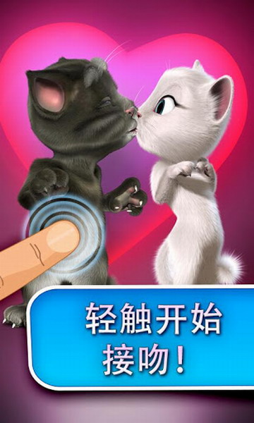 汤姆猫的情书游戏 汤姆猫的情书游戏