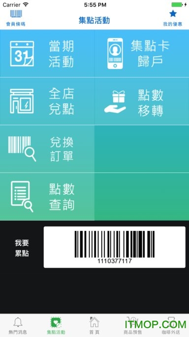 ȫapp(FamilyMart) v8.03.341 ׿ 0