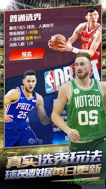 nbaƻ汾 v1.8.2 iPhone 1