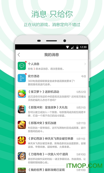 360Ϸֻapp v6.5.004 ׿ 1