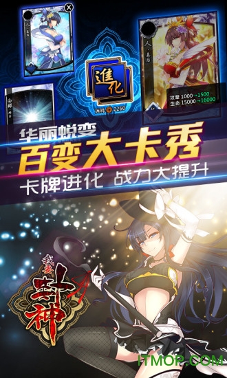 我要封神手机版v1.6.1 1