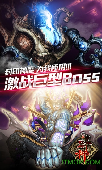 我要封神手机版v1.6.1 2