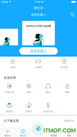 (sanbot) v3.1.1 ׿°汾 3