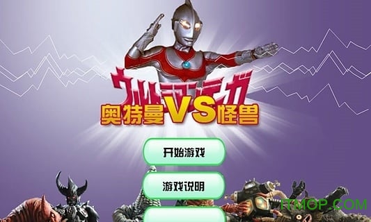 ޴Ҷֻ(ultraman rumble) v1.06 ׿° 3