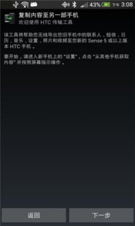 HTC乤 v6.0.932740 ׿1