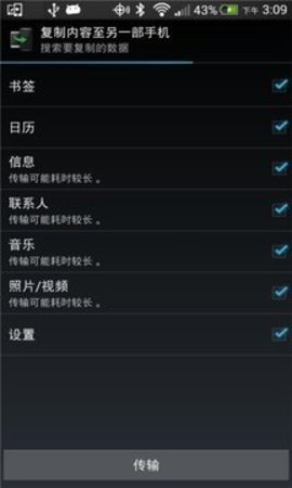 HTC乤 v6.0.932740 ׿2