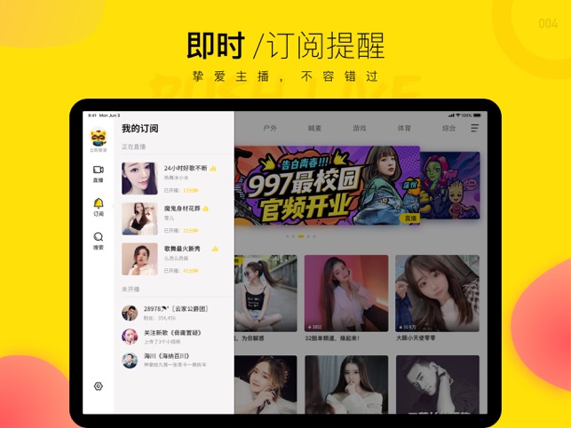 YY HD forƽ v2.0.4 ios° 3