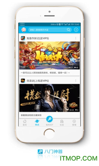 八门神器苹果手机版不越狱 v3.8.6 iPhone版 2