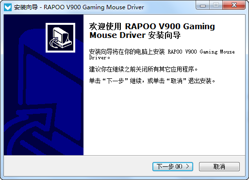 雷柏v900驱动