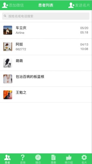 视光之家app 视光之家app
