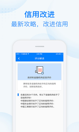 微信用app