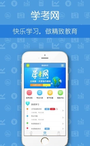 昆明学考网app
