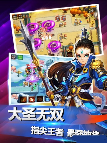 西游斗塔防