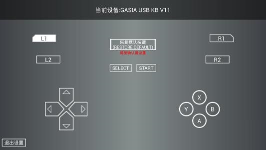 小鸡模拟器手柄驱动