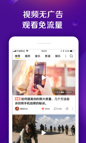 百度好看视频 百度好看视频app