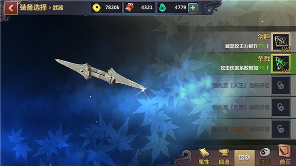 刀剑兵器谱破解版 刀剑兵器谱破解版