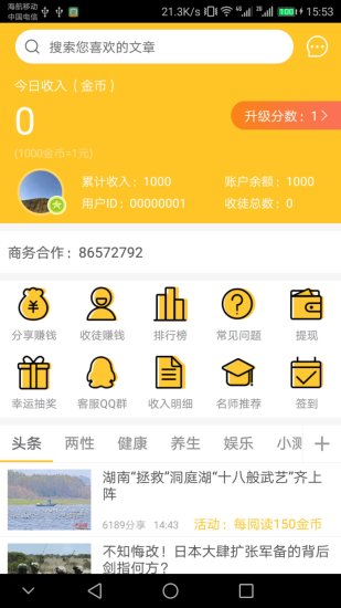趣味看看手机版