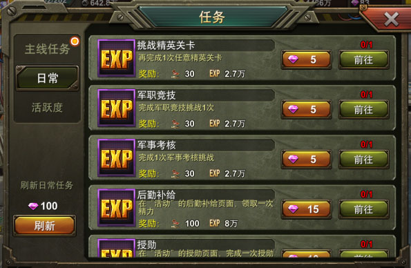钢铁巨炮手游