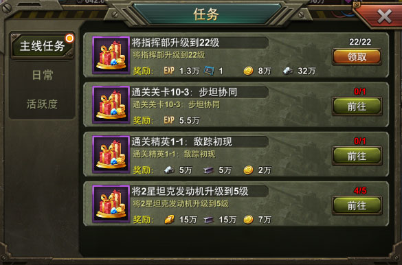 钢铁巨炮手游官方版