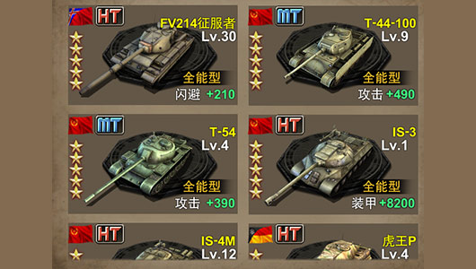 钢铁巨炮内购破解版