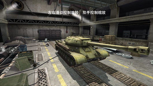 钢铁巨炮内购破解版