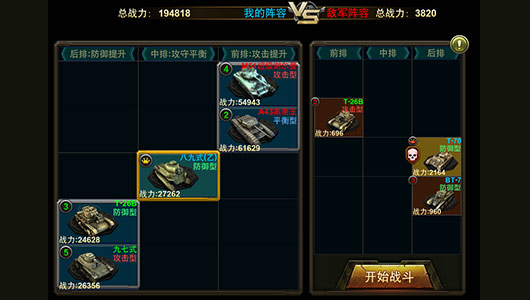 钢铁巨炮手游九游版