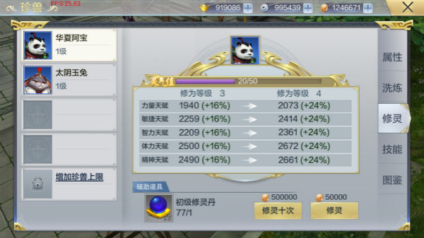 九州荣耀手游破解版