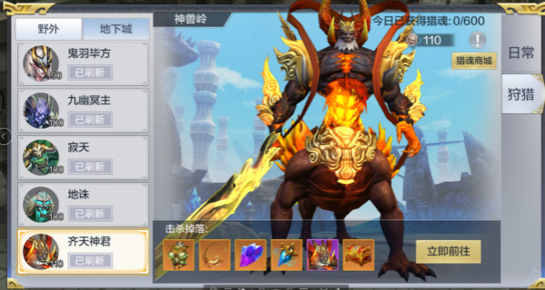 九州荣耀手游破解版