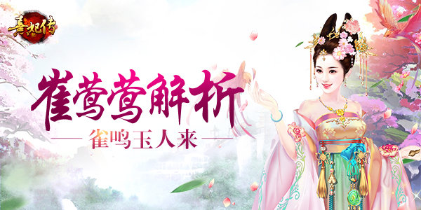 熹妃传手游官方版
