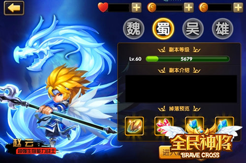 全民神将游戏百度版