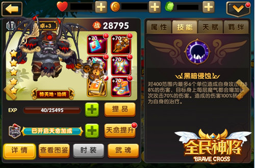 全民神将手游百度版