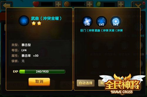 全民神将手游百度版