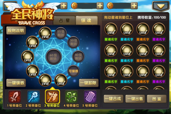 全民神将破解版