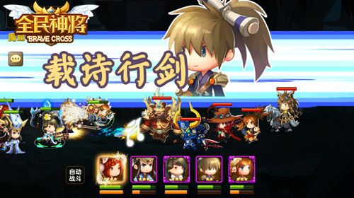 九游全民神将游戏 