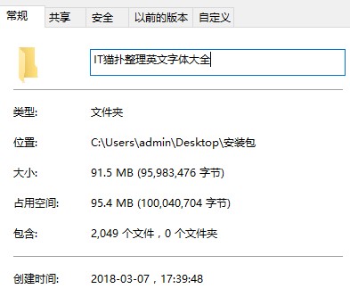 英文字体大全打包