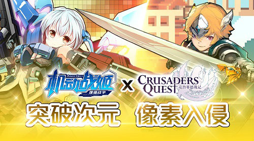 克鲁赛德战记百度版