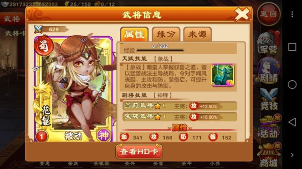 三国杀传奇内购破解版