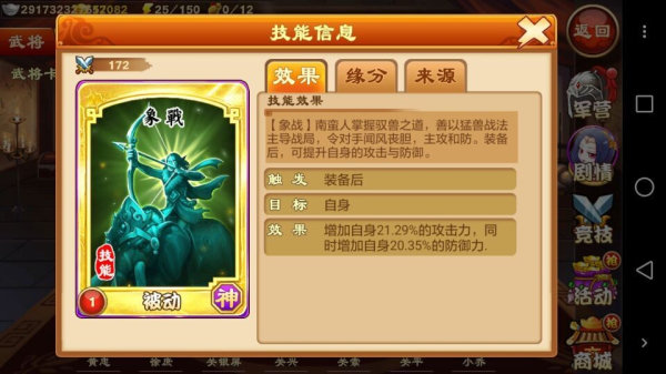 三国杀传奇破解版