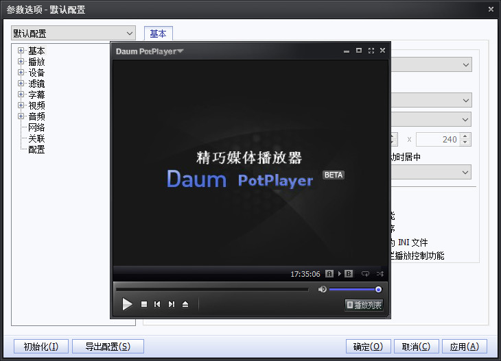 potplayer 32位