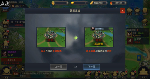 血染征袍手游