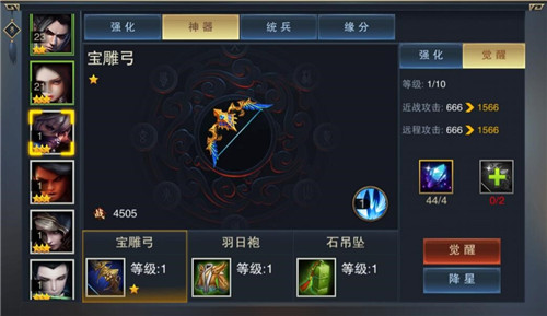 血染征袍九游版