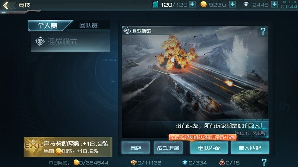 百度重装突击手游 重装突击手游百度版