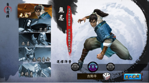 仗剑天涯果盘版
