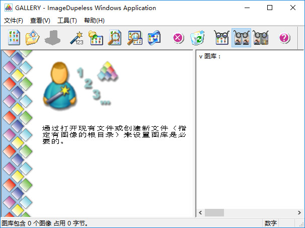 图片重复查找软件