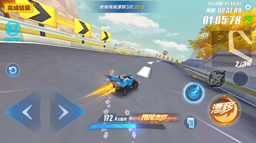 qq飞车手游