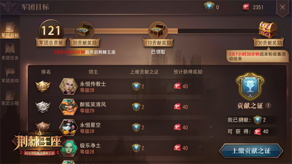 荆棘王座小米版