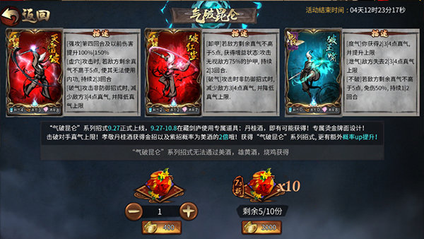 三少爷的剑网易手游
