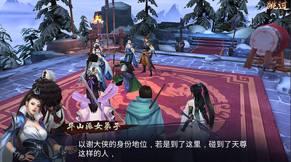 三少爷的剑手游苹果手机版