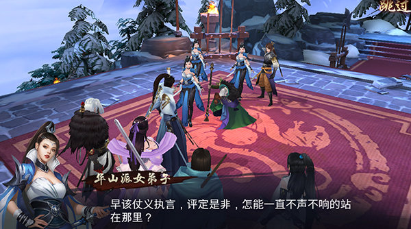 三少爷的剑手游苹果手机版