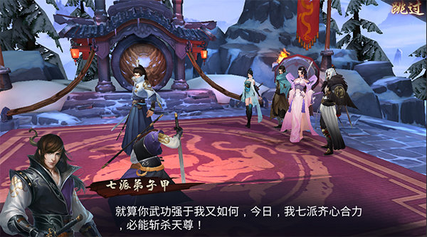 三少爷的剑手游 三少爷的剑手游官方版